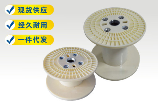 PN400 ABS Plastik Bobbin Spool Reel Untuk Perputaran Pengiriman Kemasan Kabel Kawat