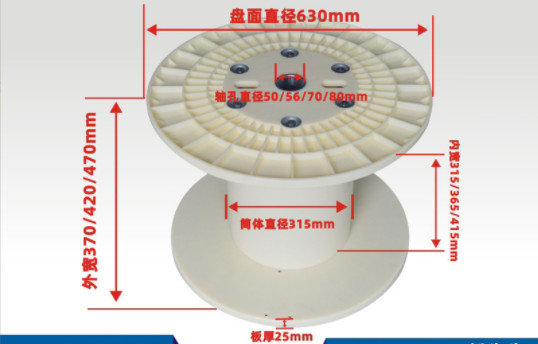 Standar PN630 Plastik Bobbin Spool Reel Untuk Mesin Stranding Tembaga