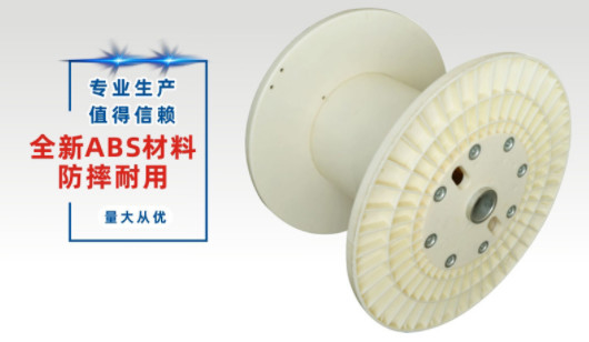 Perlindungan Lingkungan PN800 ABS Bobbin Spool Reel Untuk Mesin Ekstrusi
