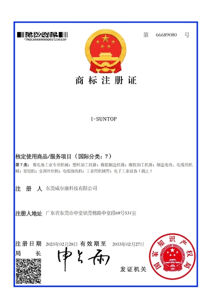 CINA Dongguan Wirecan Technology Co.,Ltd. Sertifikasi